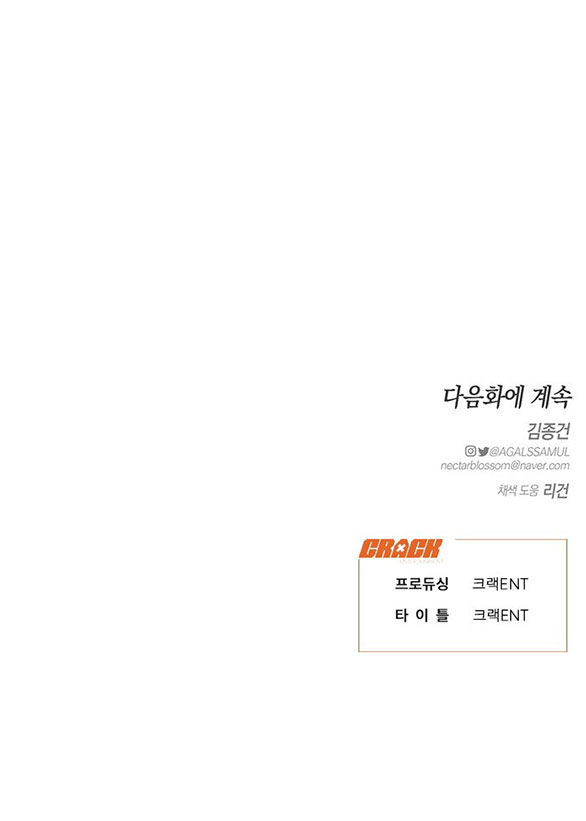 [18+] dục vọng tao nhã chapter 27.2 22