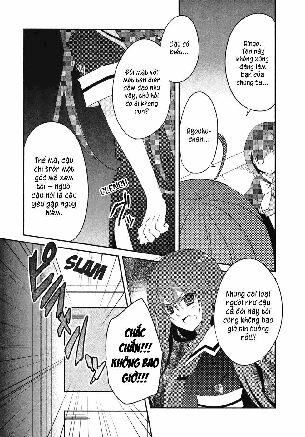 ookami-san to shichinin no nakamatachi chapter 3 13