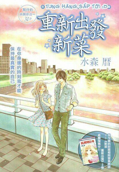 hajimari no niina chapter 3 55