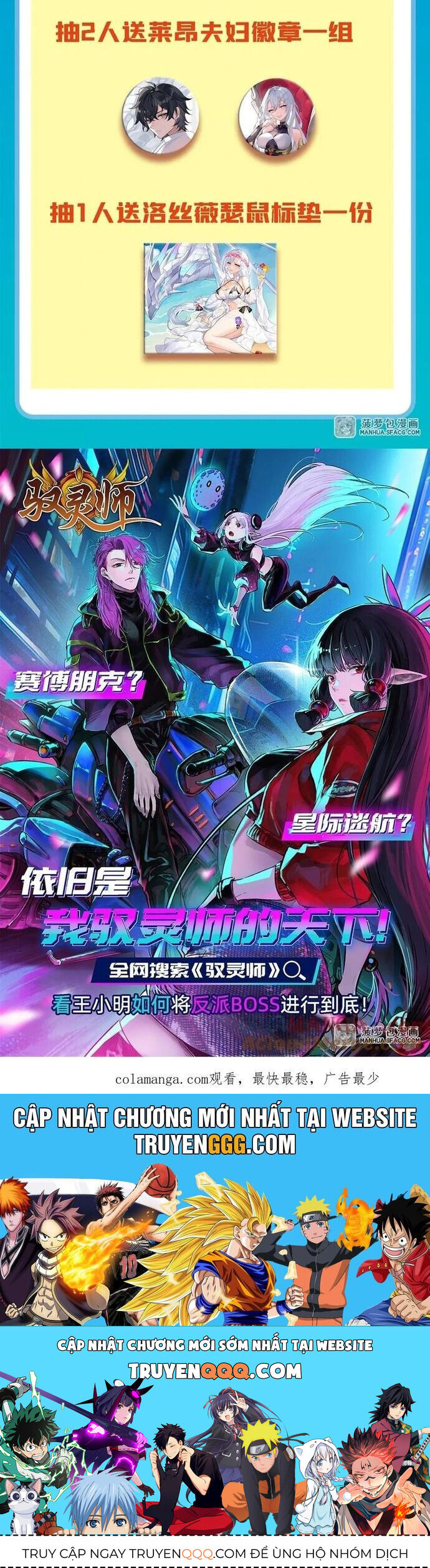 câm miệng đi ác long, ta không muốn trông trẻ với ngươi nữa! chapter 14 26