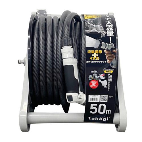 Bộ vòi thu rút tưới vườn Takagi Aurora V 50m R550CG hàng chính hãng