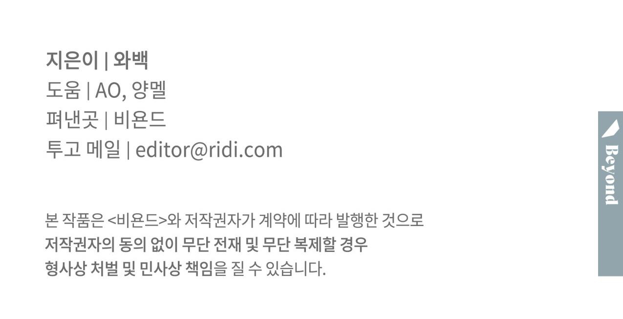 dải hợp âm trên đại dương xanh chapter 24 145