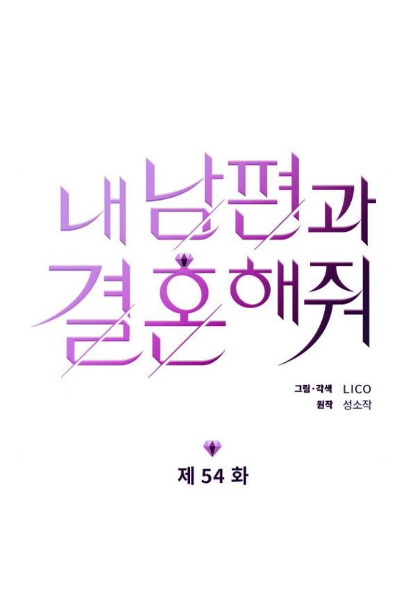 cô đi mà lấy chồng tôi chapter 54.1 8