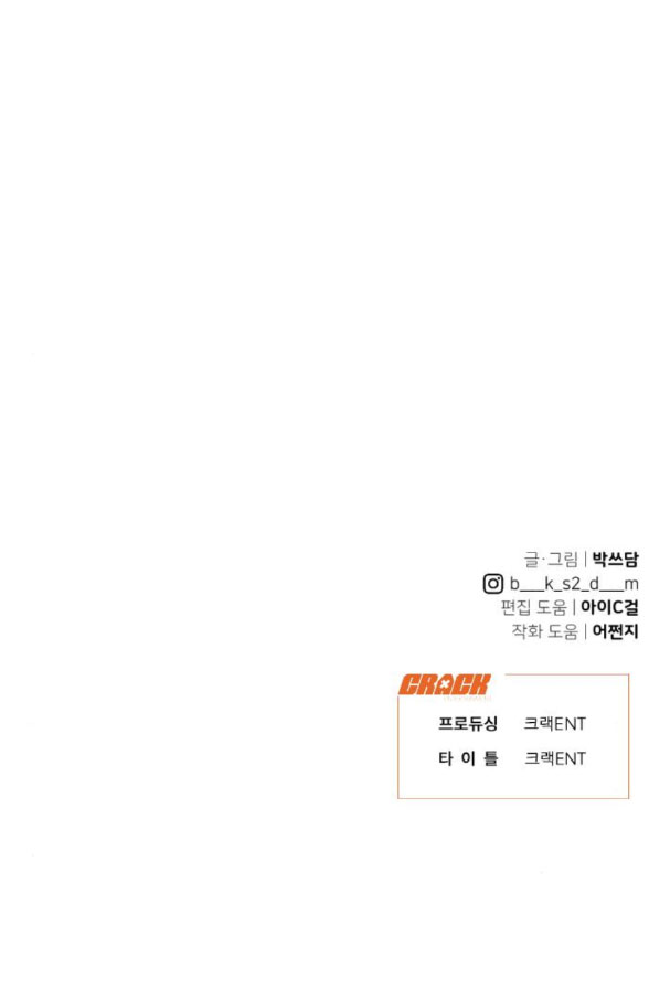 Vận May Bất Ngờ chapter 27.2 42