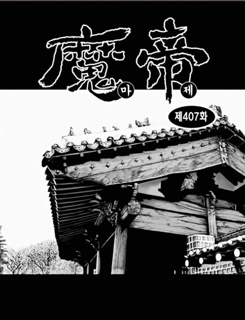 diêm đế ii chapter 54.4 1