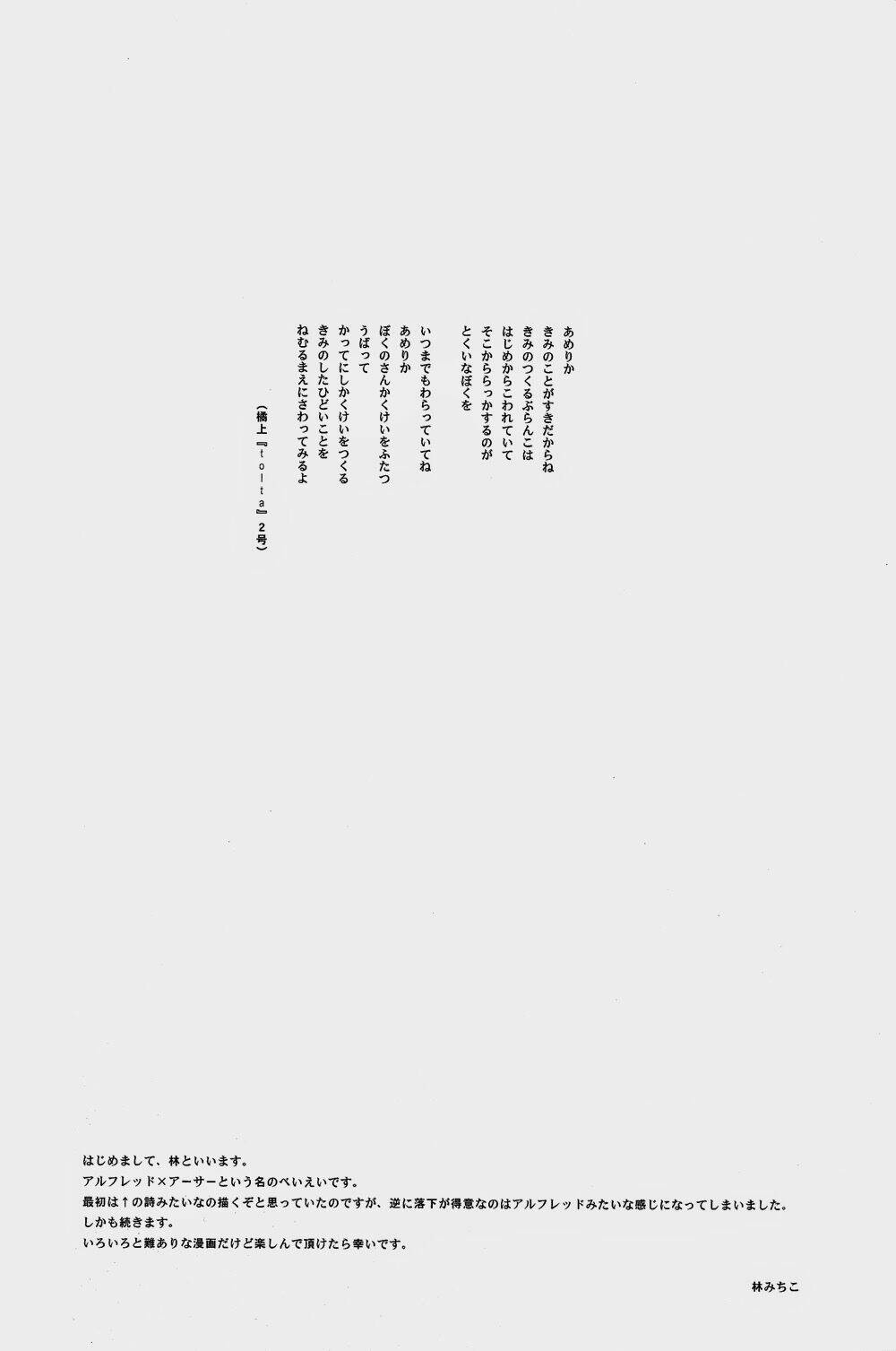 aph doujinshi - welcoming morning chapter 1 3