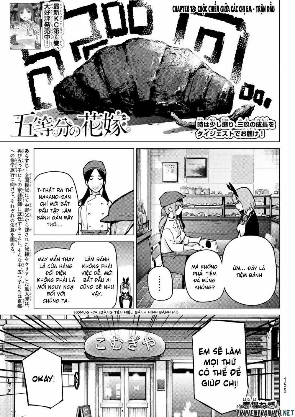 the five wedded brides chapter 78 2