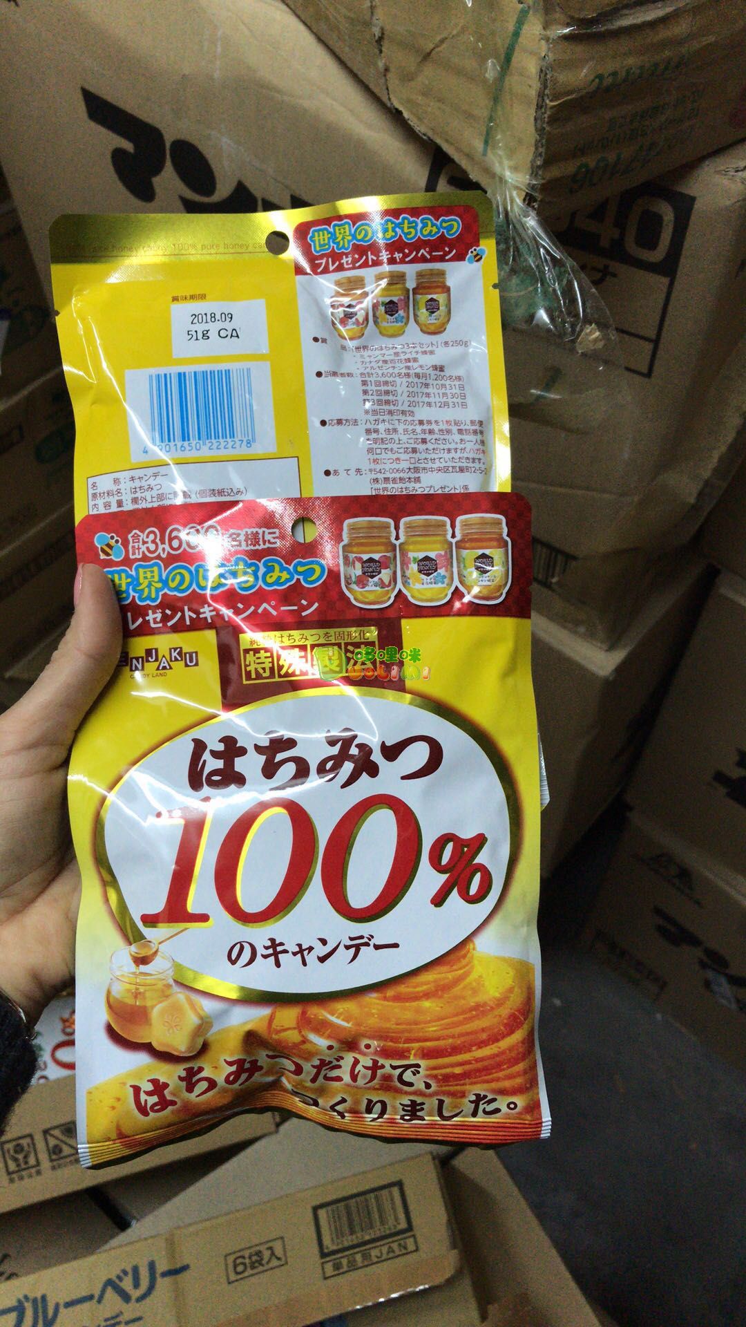 Kẹo Senjaku 100% mật ong nguyên chất 51g Nội địa Nhật Bản