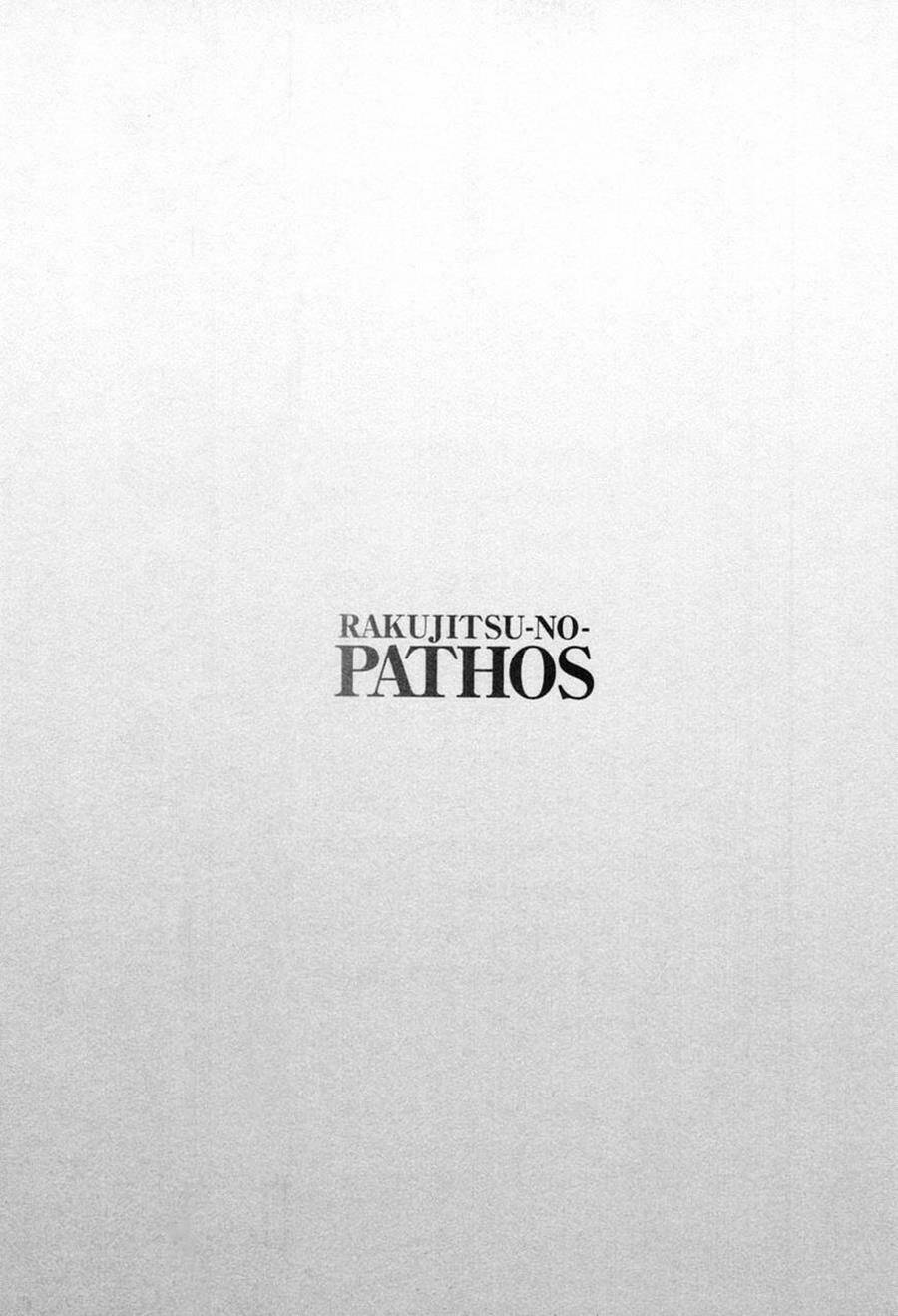 rakujitsu no pathos chapter 17 6