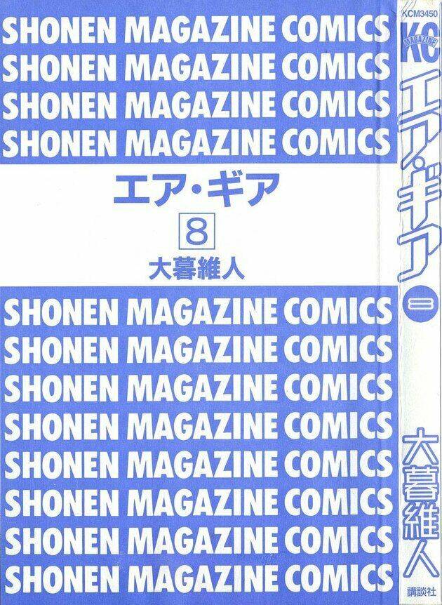 air gear chapter 60 6