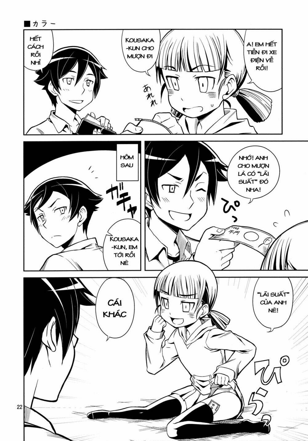 oreimo dj collection chapter 7 22