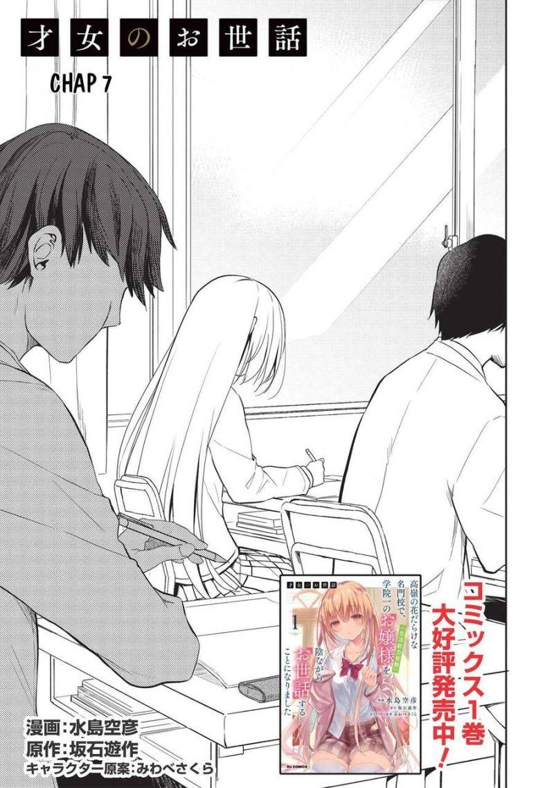 trong ngôi trường danh tiếng toàn những cô nàng ngoài tầm với, tôi phải chăm sóc thiếu nữ vô dụng chapter 7.1 1