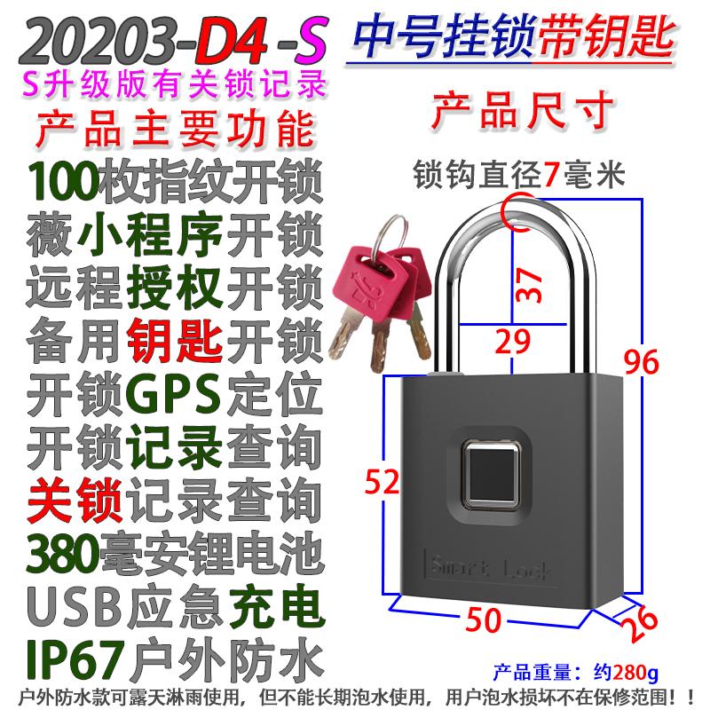 Giá đặc biệt điện thoại di động APP ủy quyền từ xa định vị GPS ổ khóa vân tay thông minh ngoài trời chống nước kho xe tải bluetooth khóa chống trộm