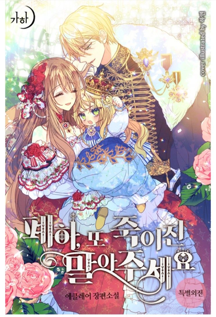 bệ hạ, xin đừng giết tôi!! chapter 1 1