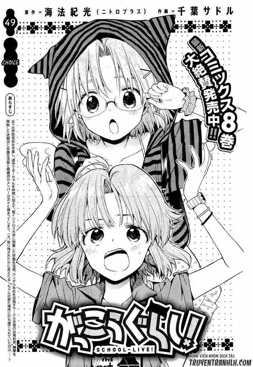 gakkou gurashi! chapter 49 8