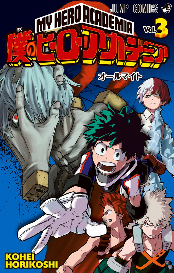 My Hero Academia 3 (Japanese Edition)