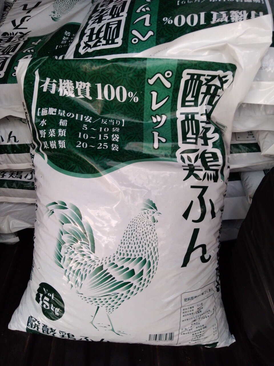 Phân gà hữu cơ nhập khẩu Nhật Bản NPK 2-5-3 bao 15kg