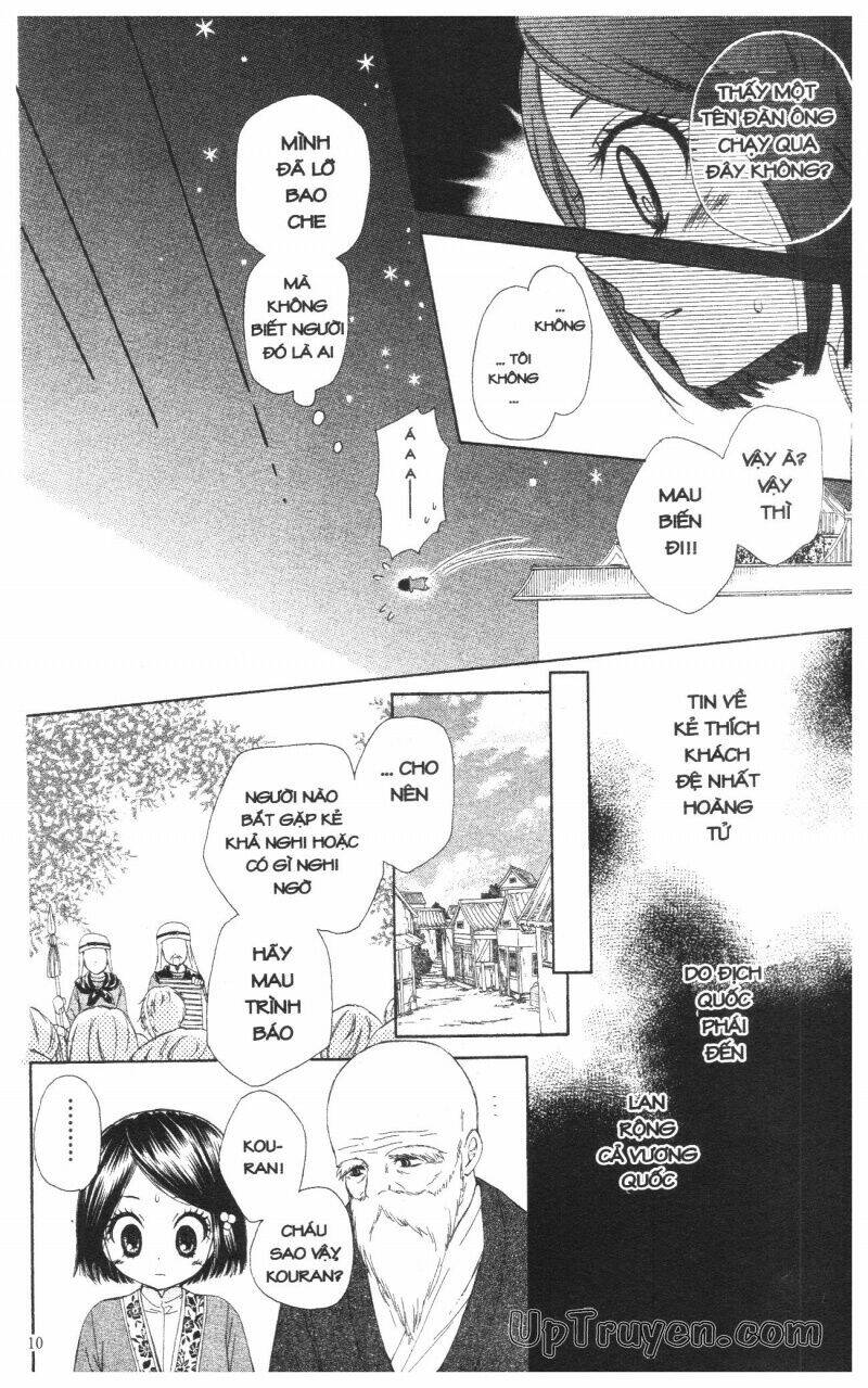 mikado no shihou chapter 1 11