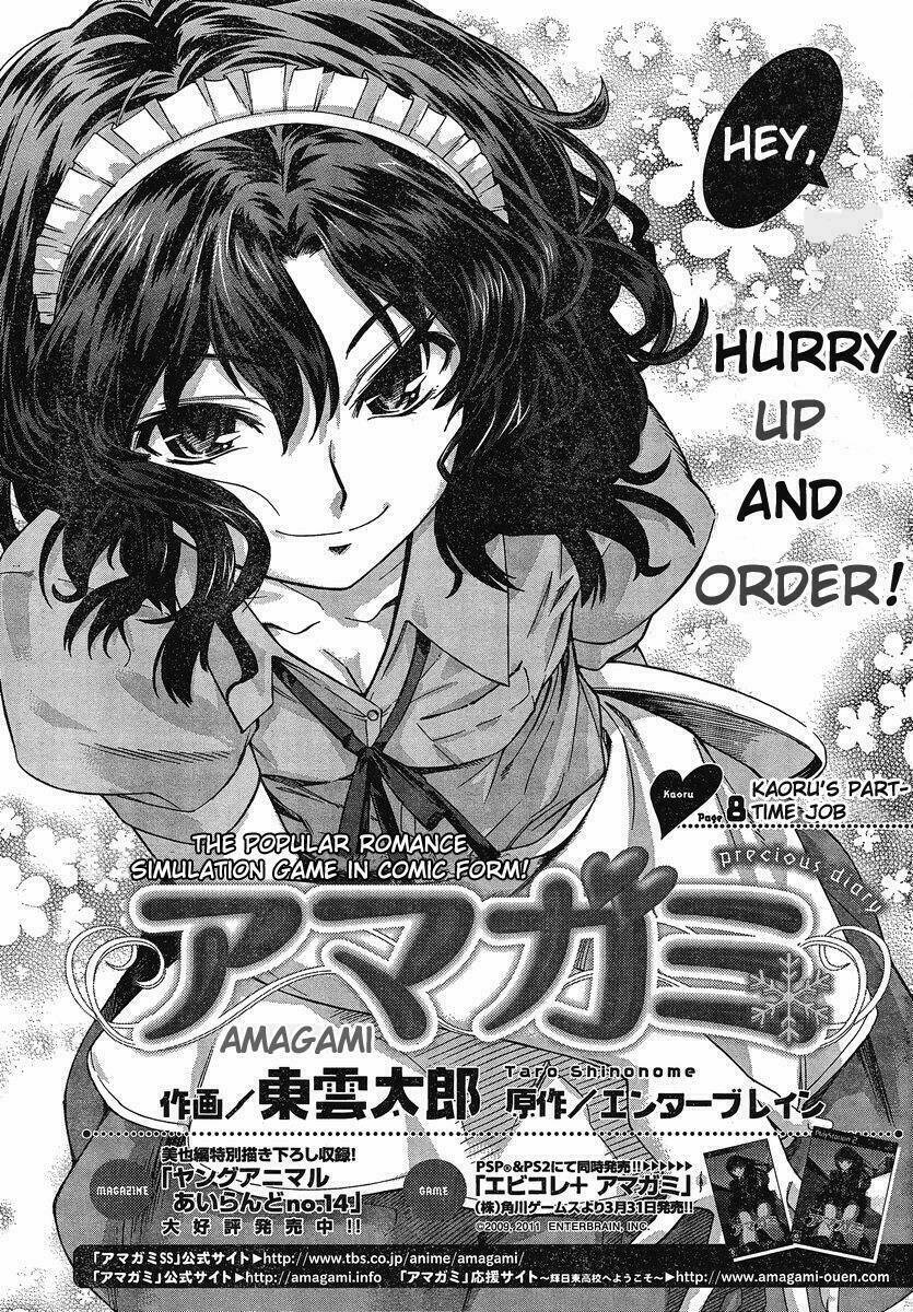 amagami: precious diary - kaoru chapter 24 1