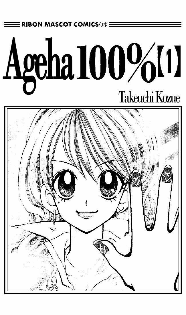 ageha 100% chapter 0 5