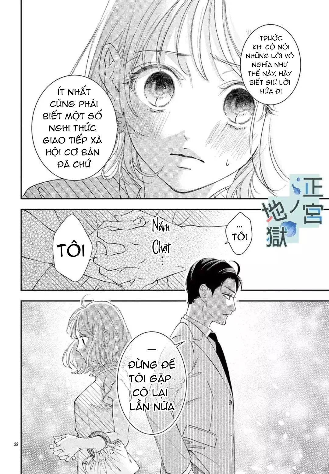 địa ngục ngọt ngào của yonoi tsukihiko chapter 1.2 10