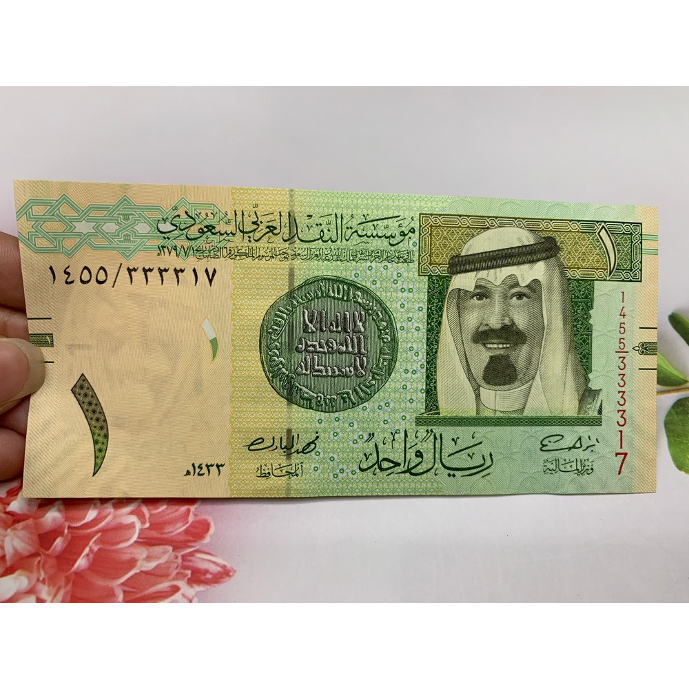 Tờ tiền đất nước dầu mỏ hồi giáo Ả Rập Saudi ở Trung Đông 1 Riyal