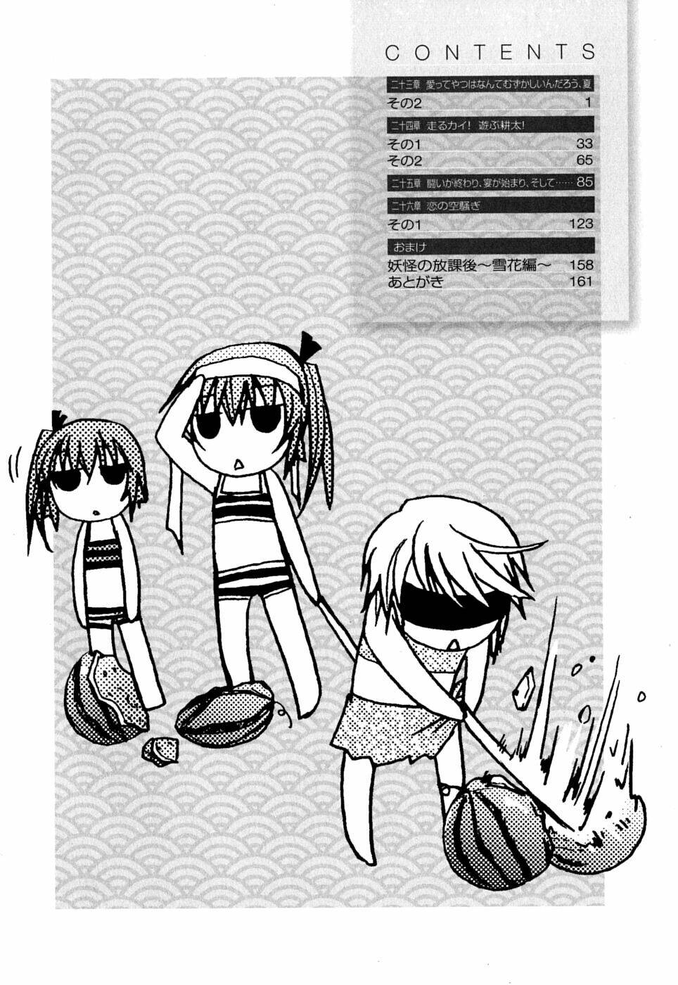 kanokon chapter 37 8