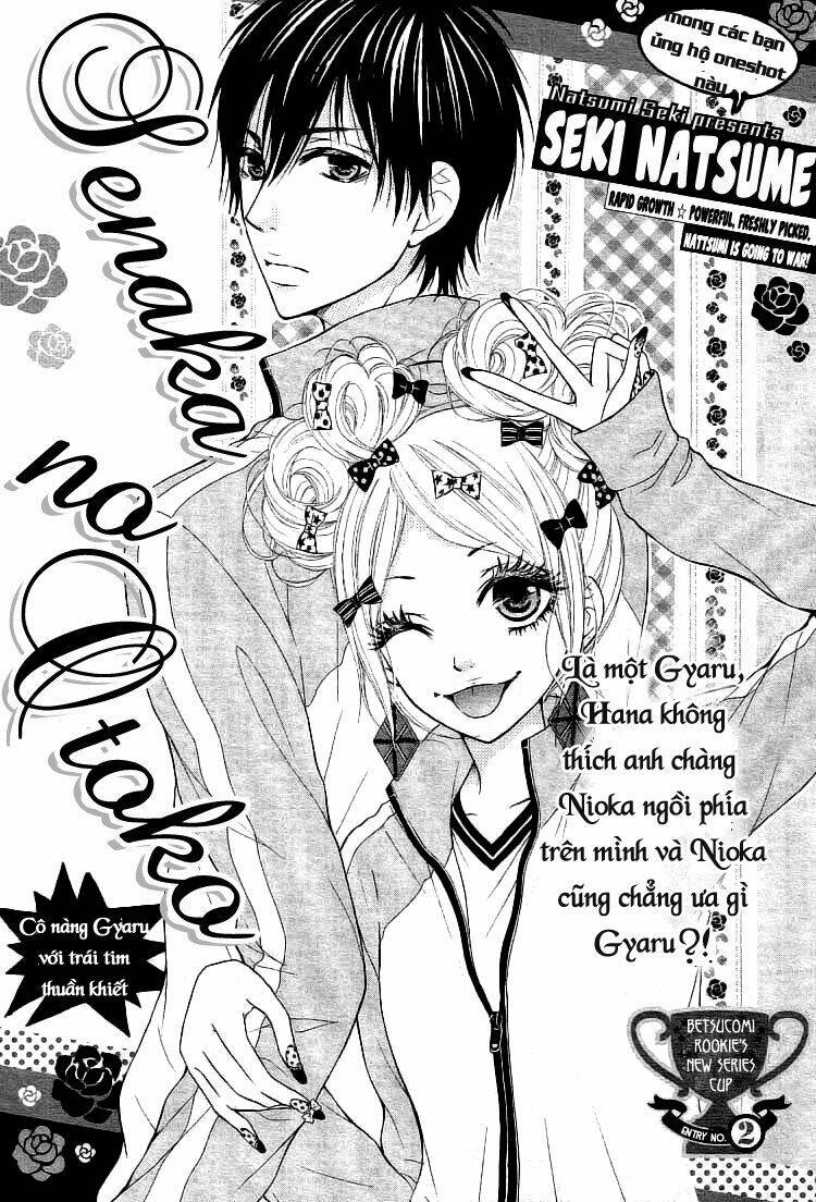 senaka no otoko (seki natsumi) chapter 1 2