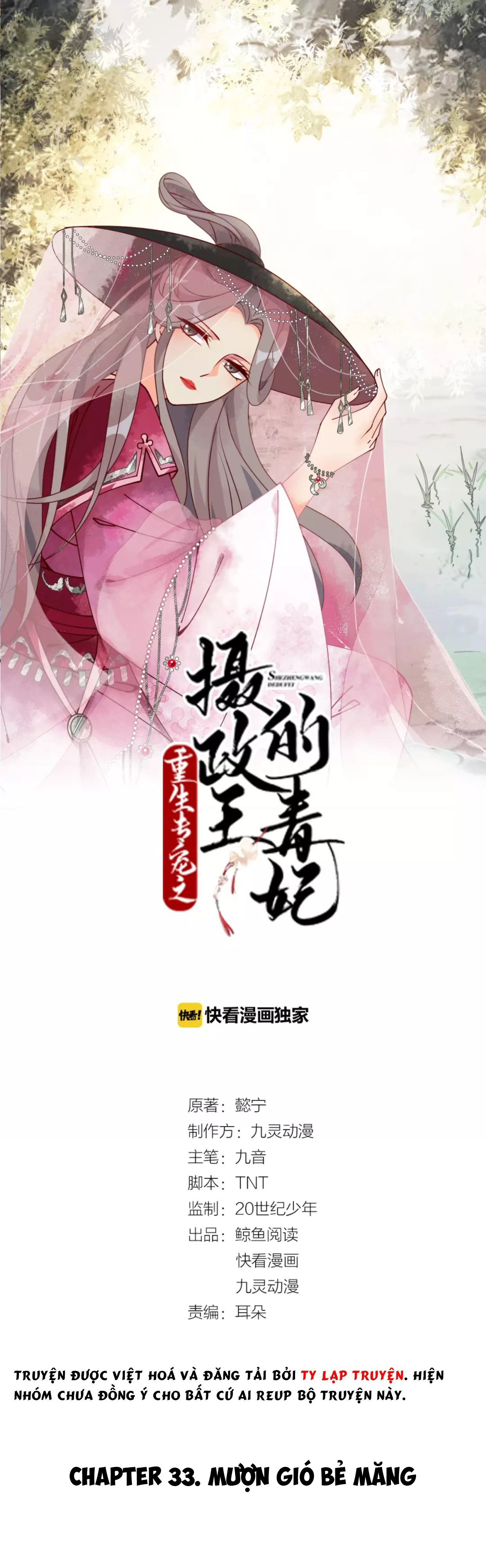 mấy độ cẩm nguyệt say cũng liễu chapter 33 2