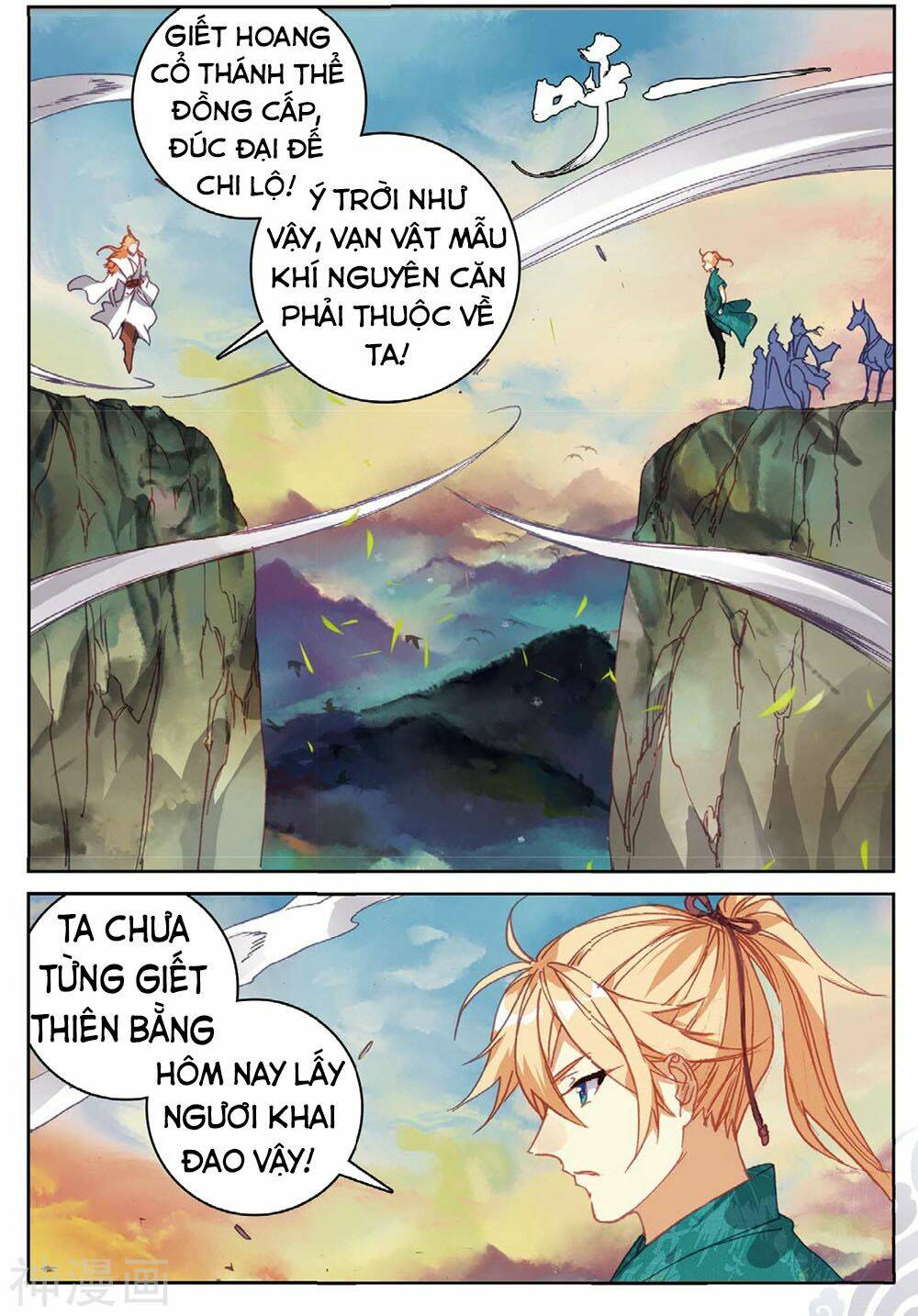 già thiên chapter 105 2