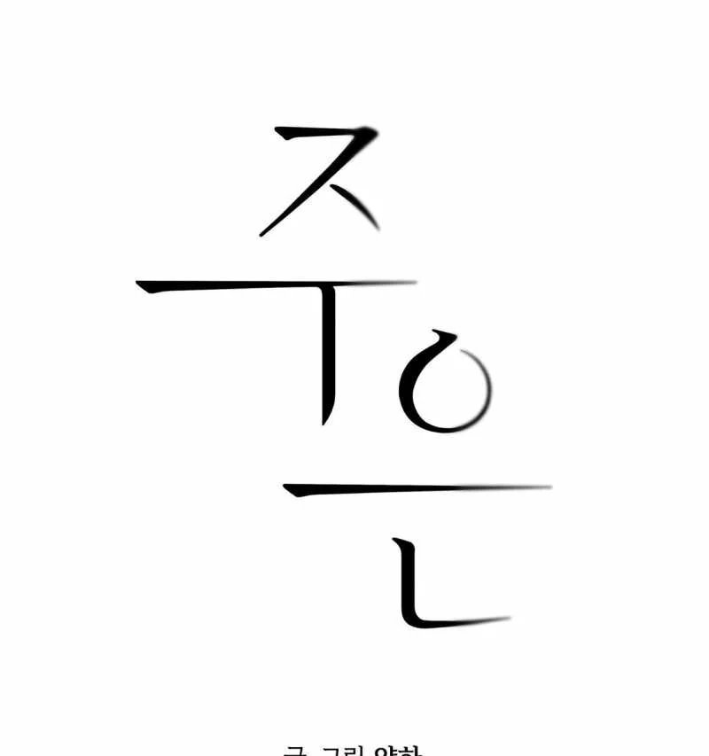 ân huệ của chúa chapter 10.1 8