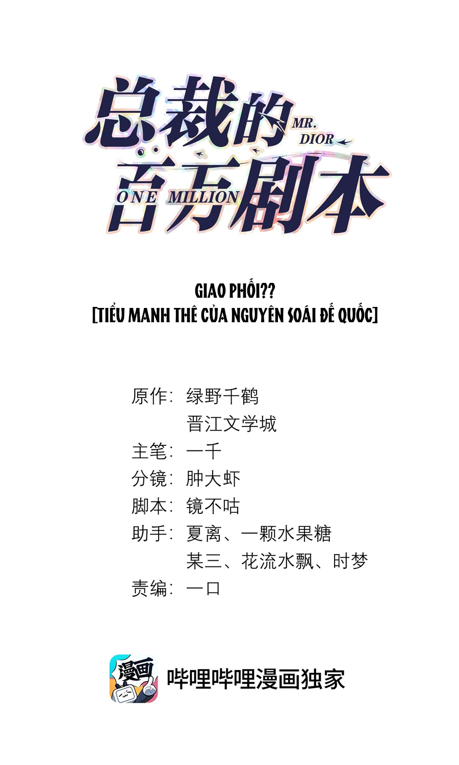 dior tiên sinh chapter 34 2