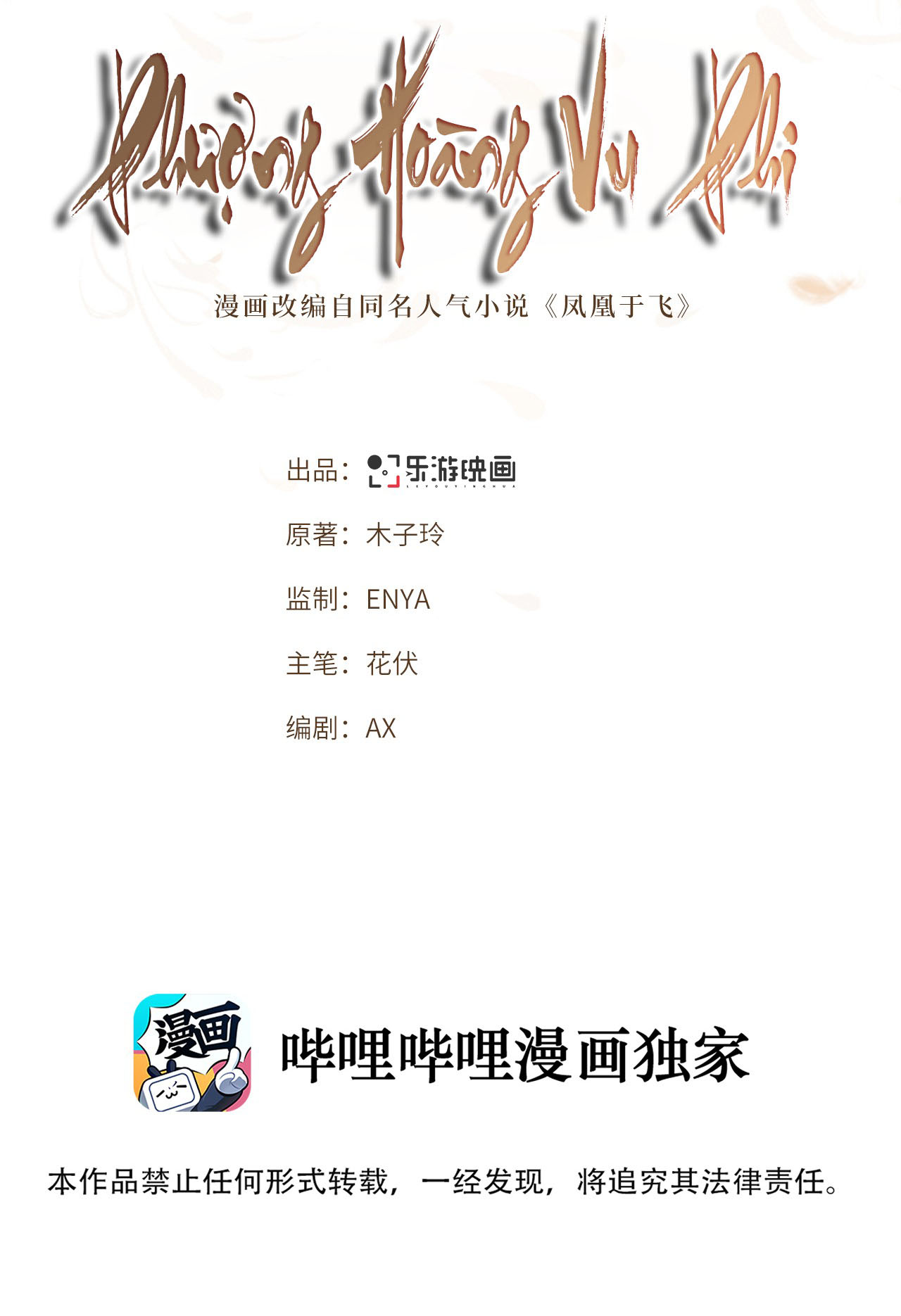 phượng hoàng vu phi chapter 34 3