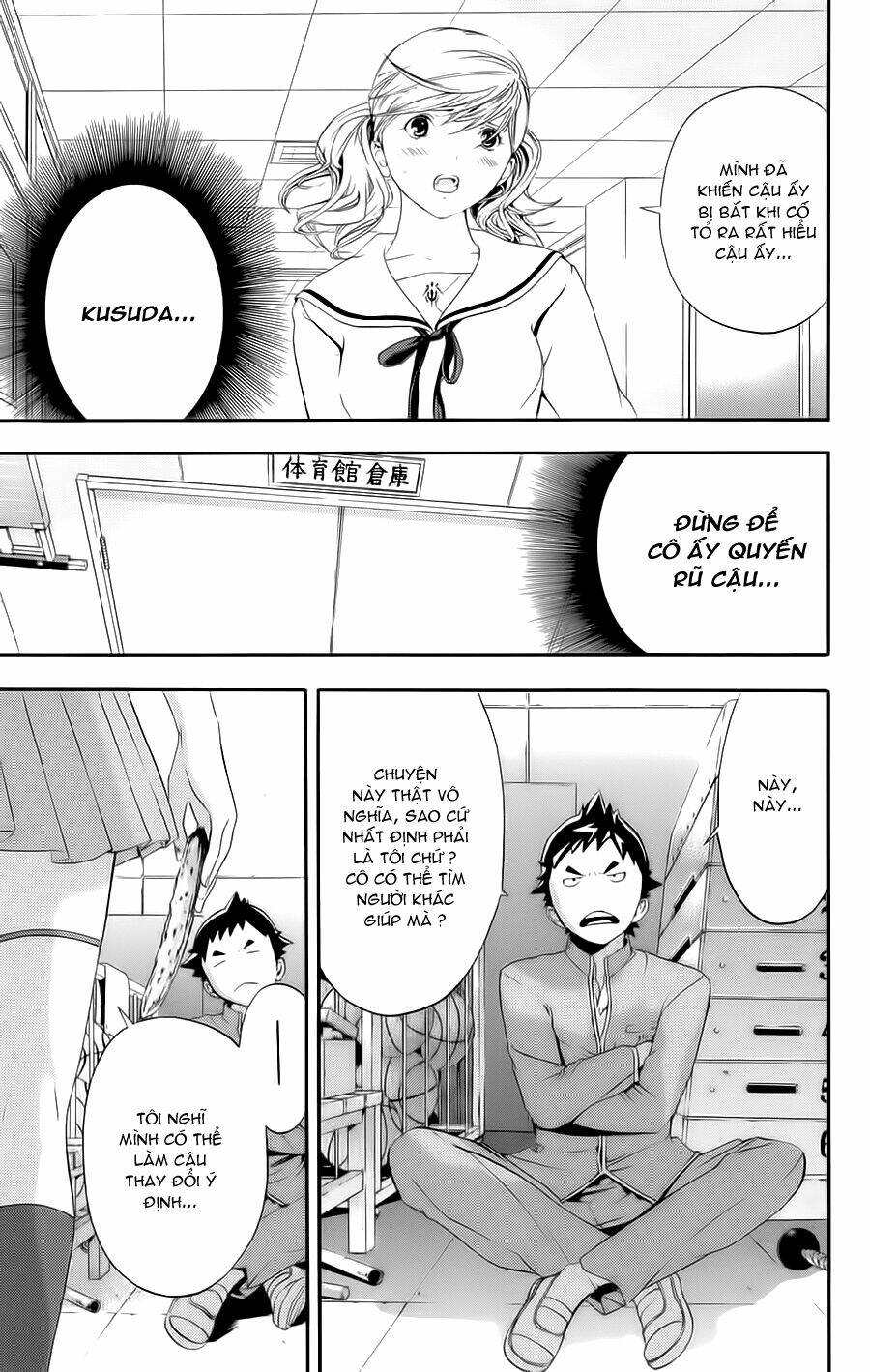 hatsukoi limited chapter 24 14