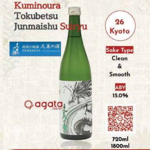 Chai Rượu Sake Nhật Bản Kuminoura Tokubetsu Junmaishu SUIRYU 720ml