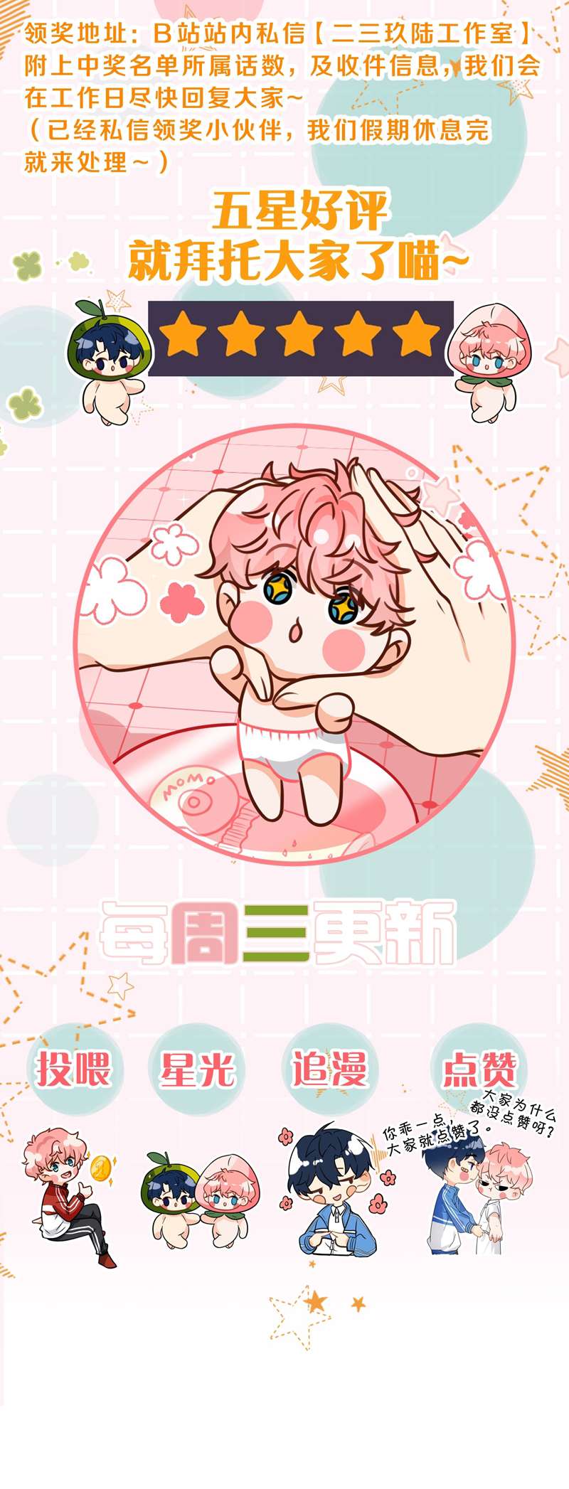 tín tức tố nói chúng ta không thể chapter 74 54