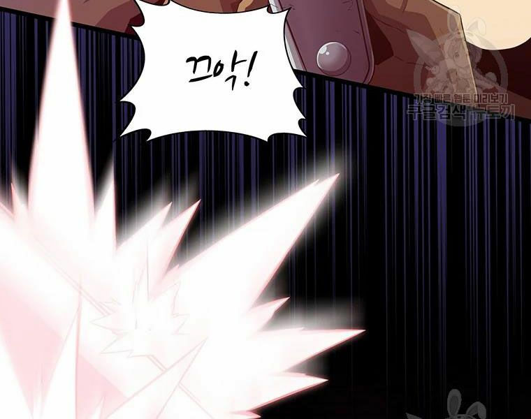 arcane sniper chapter 59 83