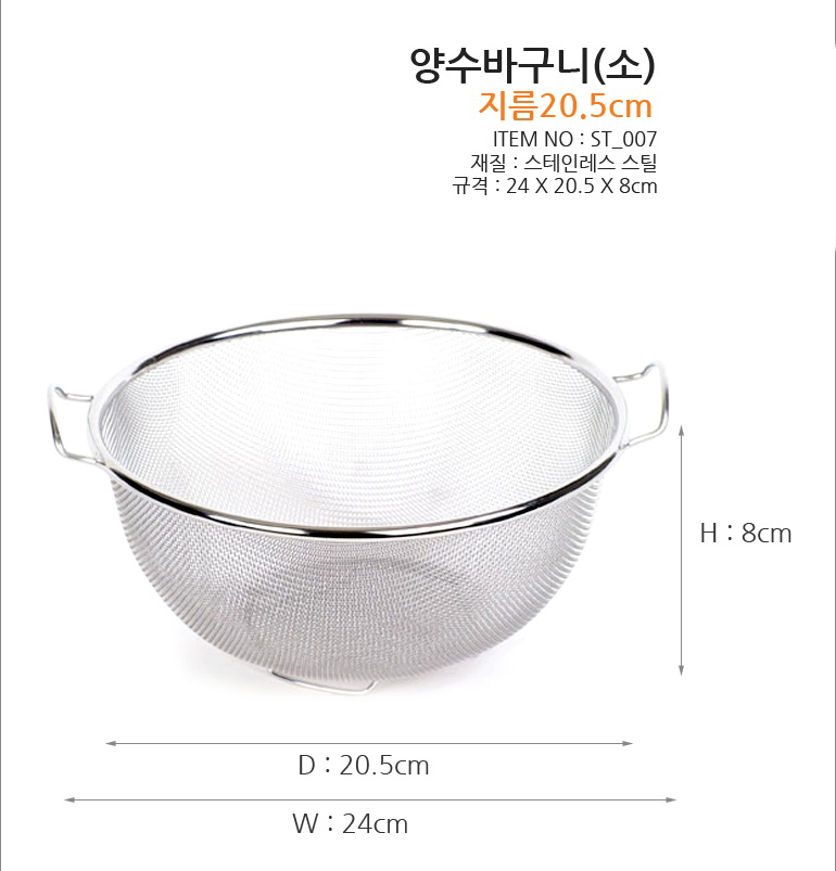 Rổ inox cao cấp đai nhỏ kiểu Hàn Quốc Chịu nhiệt độ tốt ST_007