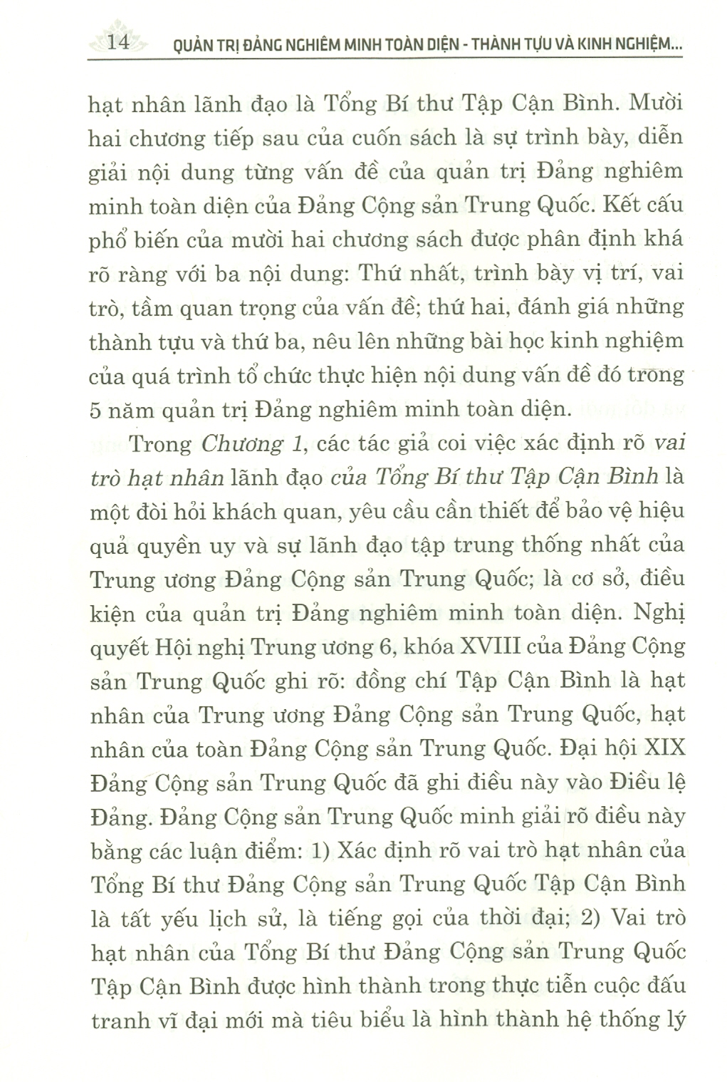 Quản Trị Đảng Nghiêm Minh Toàn Diện - Thành Tựu Và Kinh Nghiệm Trong Công Tác Tổ Chức Và Xây Dựng Đảng Cộng Sản Trung Quốc Từ Sau Đại Hội XVIII