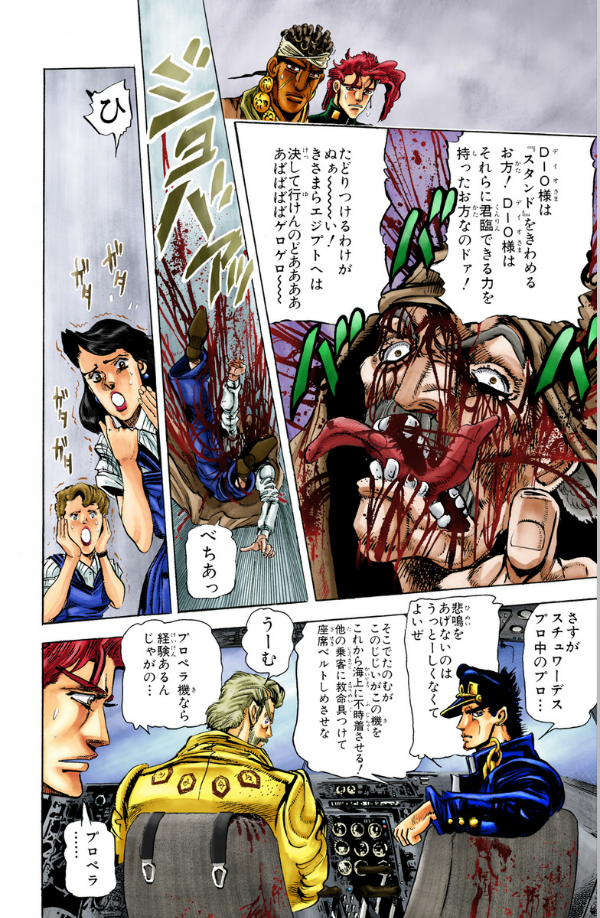 Sách ngoại văn: Jojo No Kimyouna Bouken - Jojo's Bizarre Adventure 14 (Japanese Edition)
