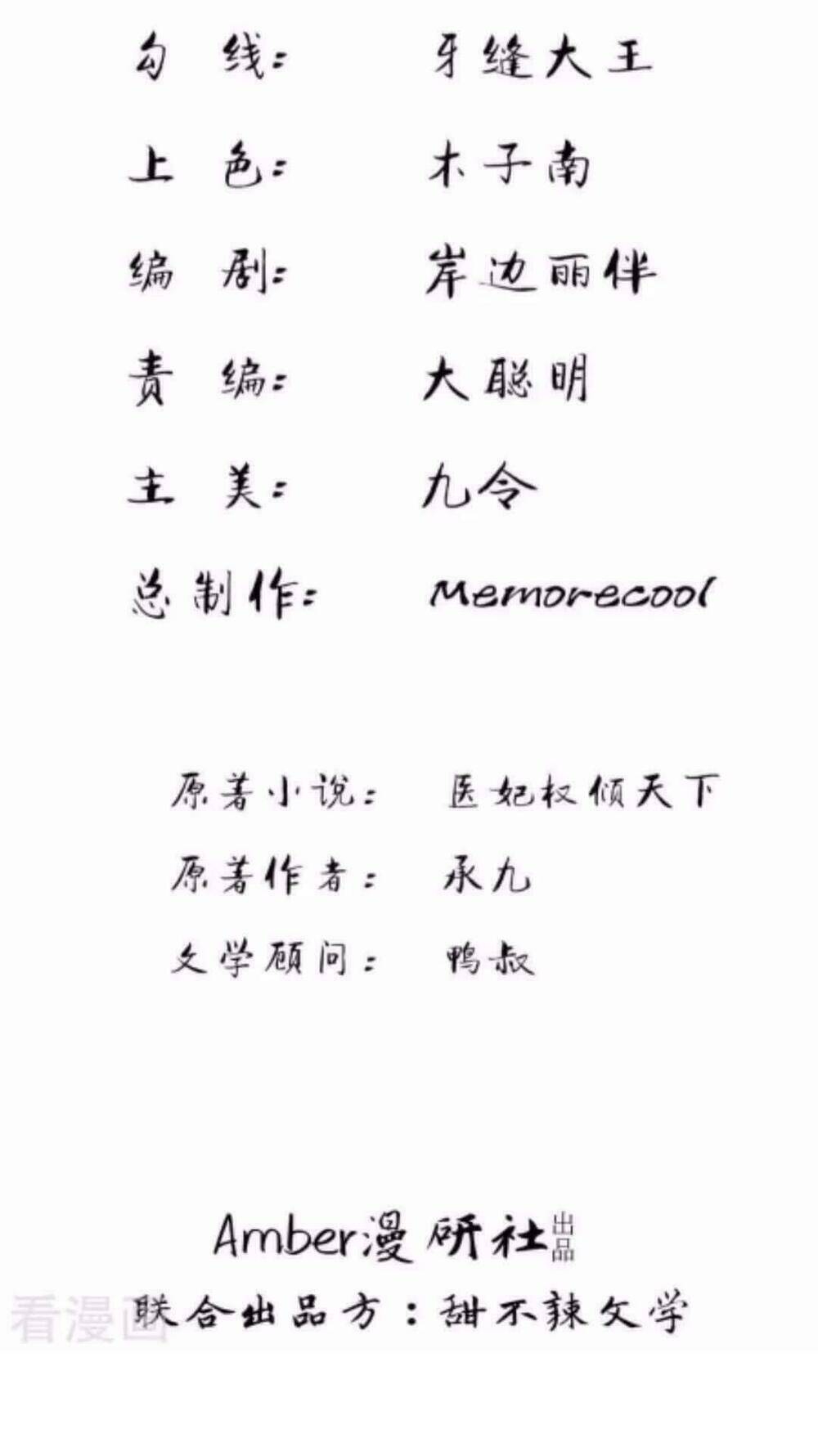 y phi quyền khuynh thiên hạ chapter 9 2