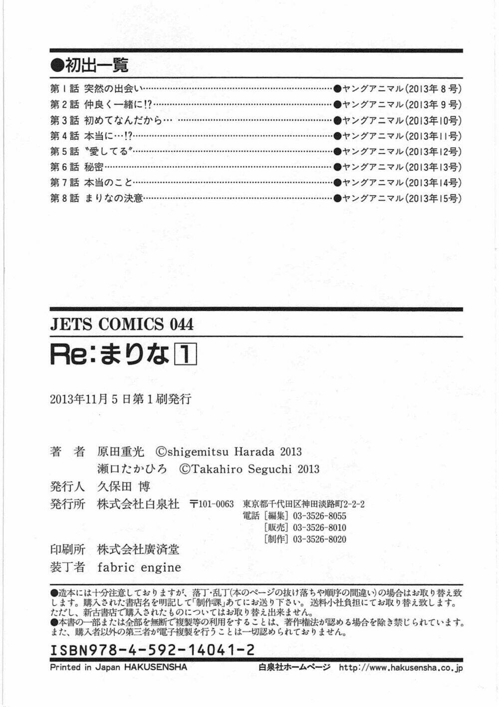 re:marina chapter 8 20