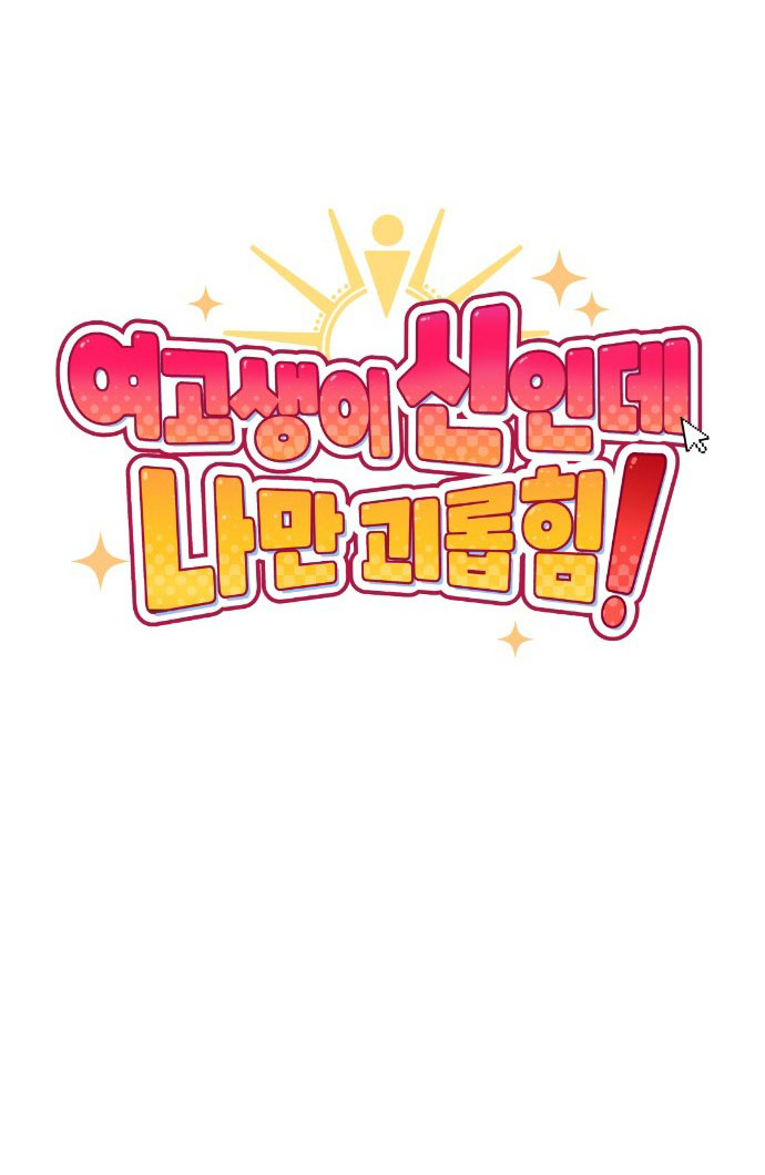 nữ sinh trường trung học chỉ bắt nạt tôi thôi chapter 5.1 42