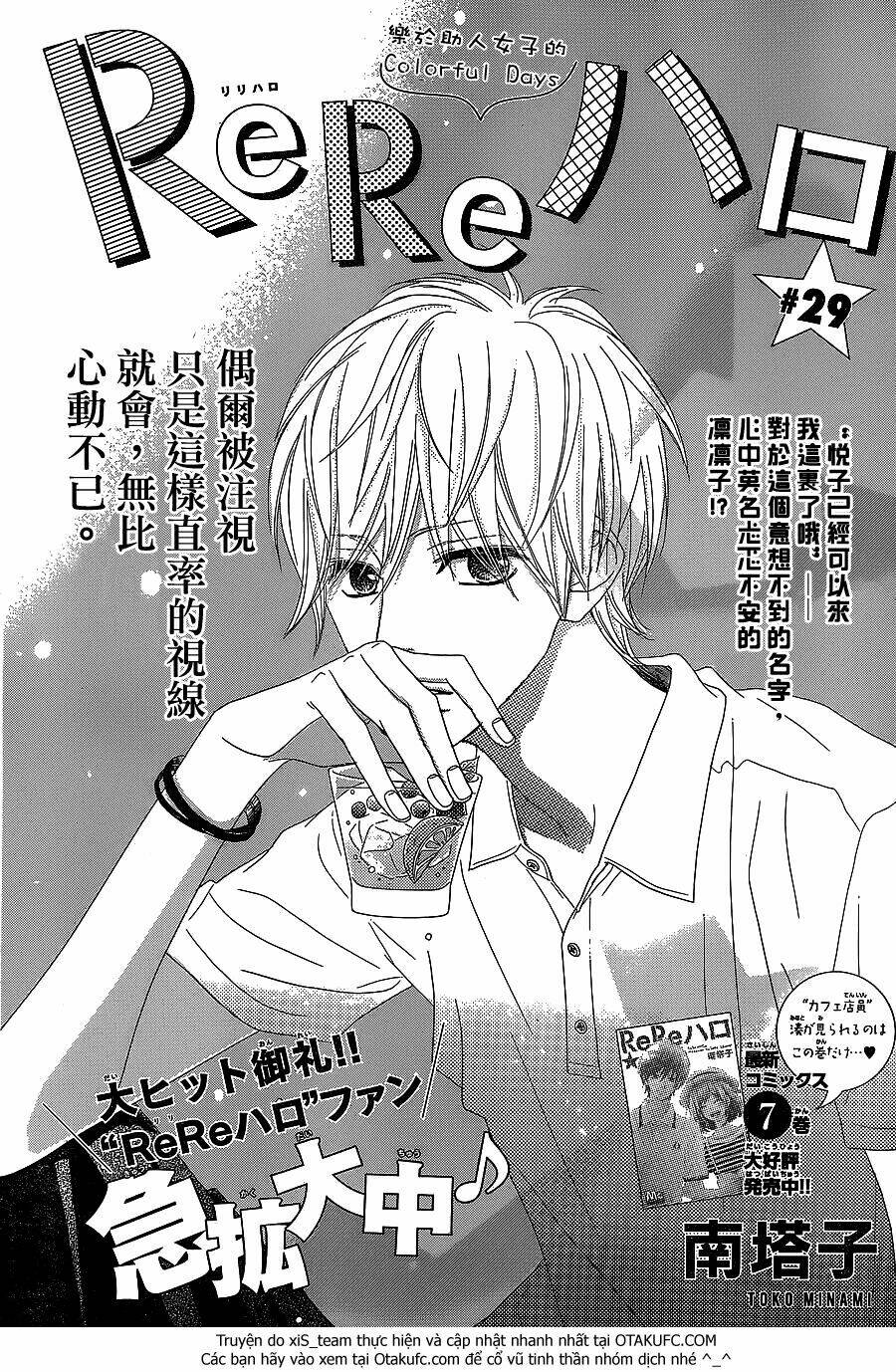 rere hello chapter 29 3