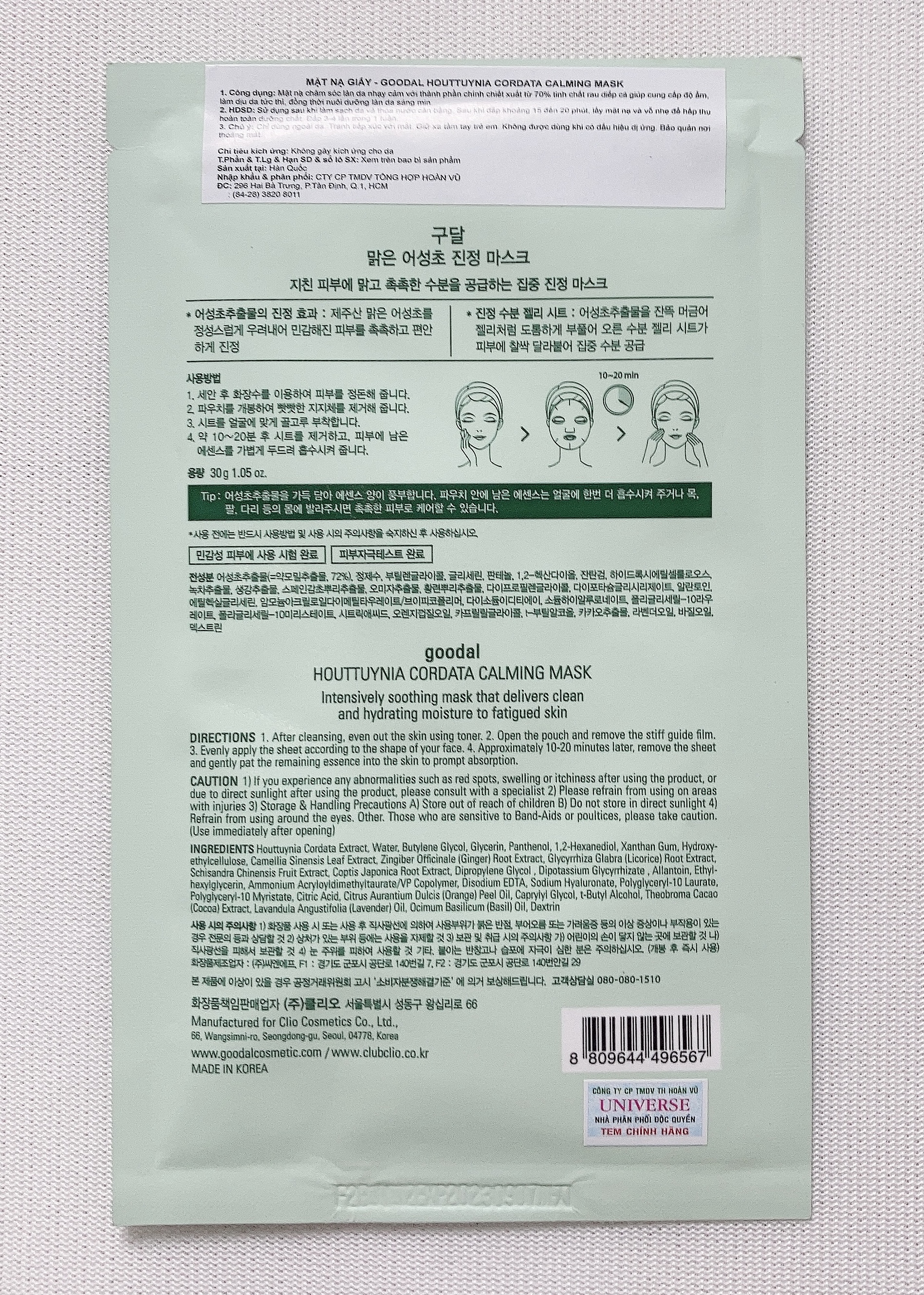 Combo 6 mặt nạ dưỡng ẩm phục hồi da GOODAL HOUTTUYNIA CORDATA CALMING MASK 30 ml