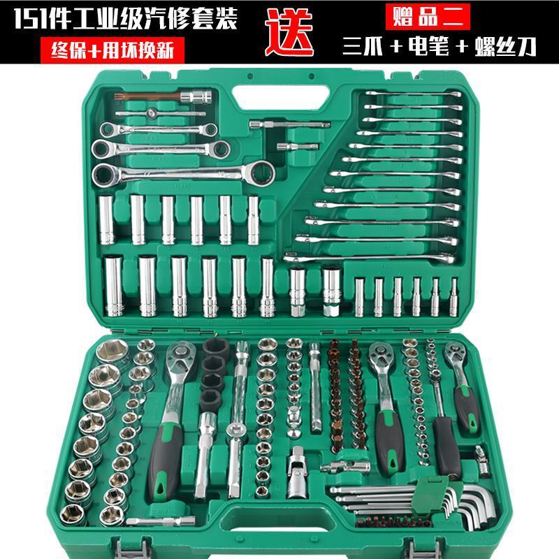 Ưu đãi đặc biệt cấp công nghiệp sửa chữa ô tô bộ công cụ sửa chữa ô tô ổ cắm cờ lê hộp đa chức năng sửa chữa kết hợp nhà kết hợp nhà