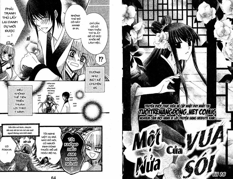 ookami-heika no hanayome chapter 16 1