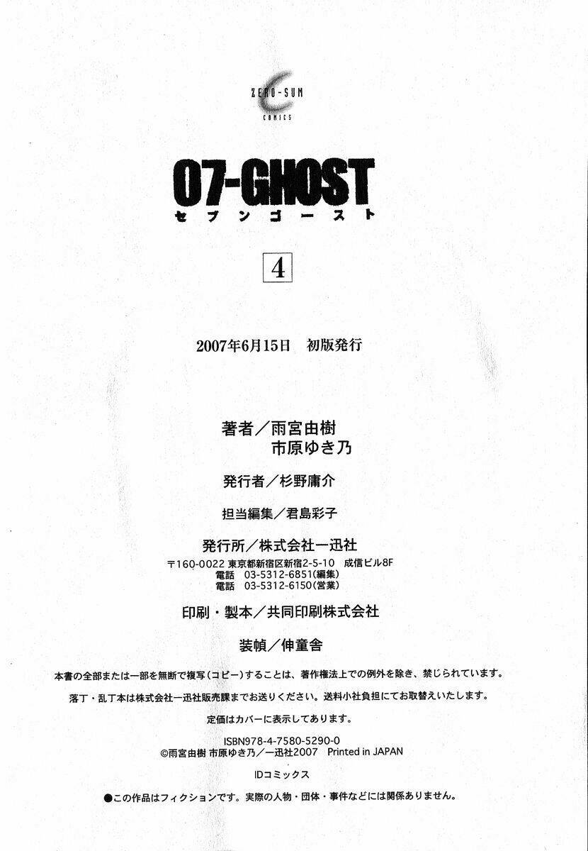 07 hồn ma chapter 23 36