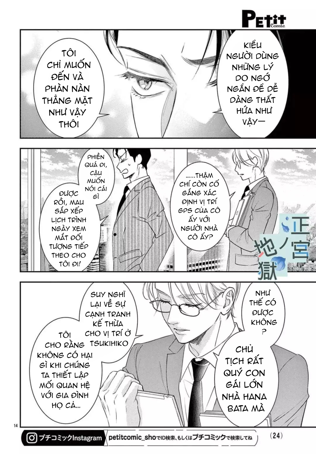 địa ngục ngọt ngào của yonoi tsukihiko chapter 1.2 2