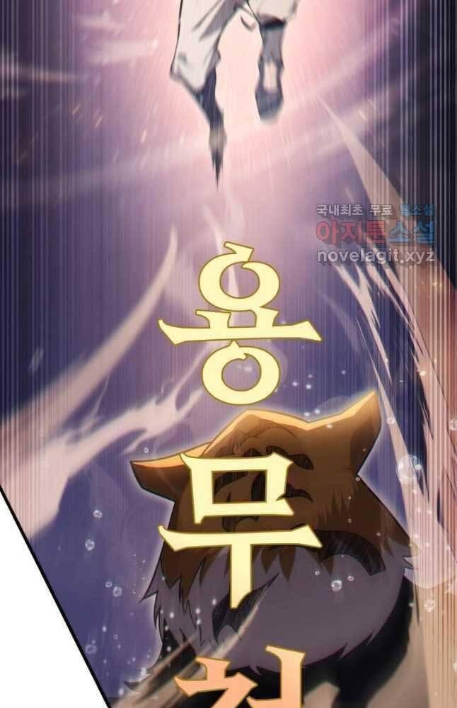 cửu thiên kiếm pháp chapter 55 66